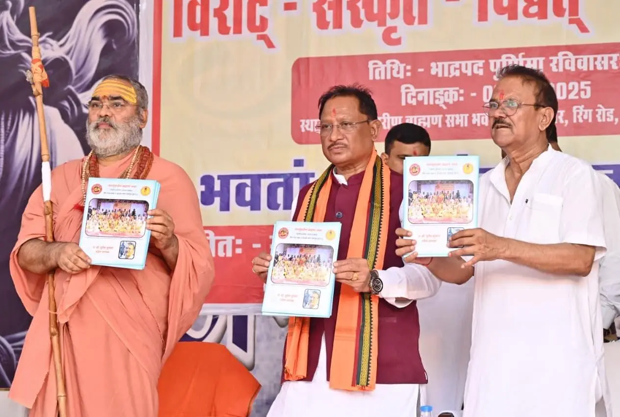 भारतीय संस्कृति की आत्मा है संस्कृत, हमें इसे नई पीढ़ी तक पहुँचाना होगा : मुख्यमंत्री श्री साय