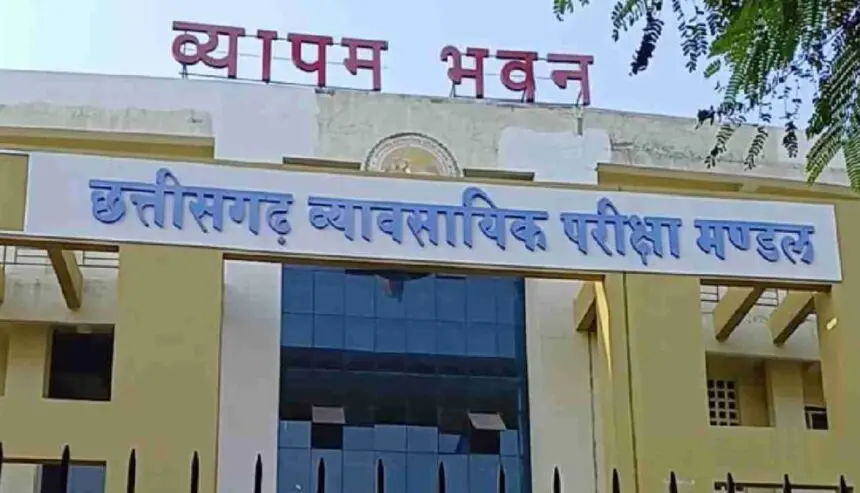 CG NEWS : छत्तीसगढ़ आबकारी आरक्षक व्यापम परीक्षा का रिजल्ट जारी, एक क्लीक में चेक करें परिणाम