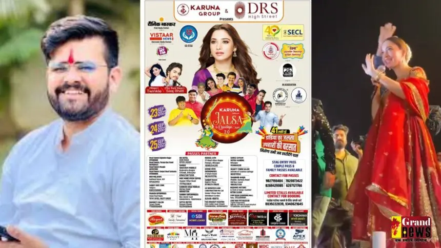 Bilaspur News : बिलासपुर में गरबा आयोजनों पर GST की सख्ती, करोड़ों के कारोबार पर मांगा हिसाब, कार्यक्रम में शामिल हुईं थी एक्ट्रेस तमन्ना भाटिया