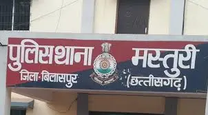 CG Crime : शौच के लिए गई नाबालिग से दुष्कर्म, गांव के ही युवक ने बनाया हवस का शिकार