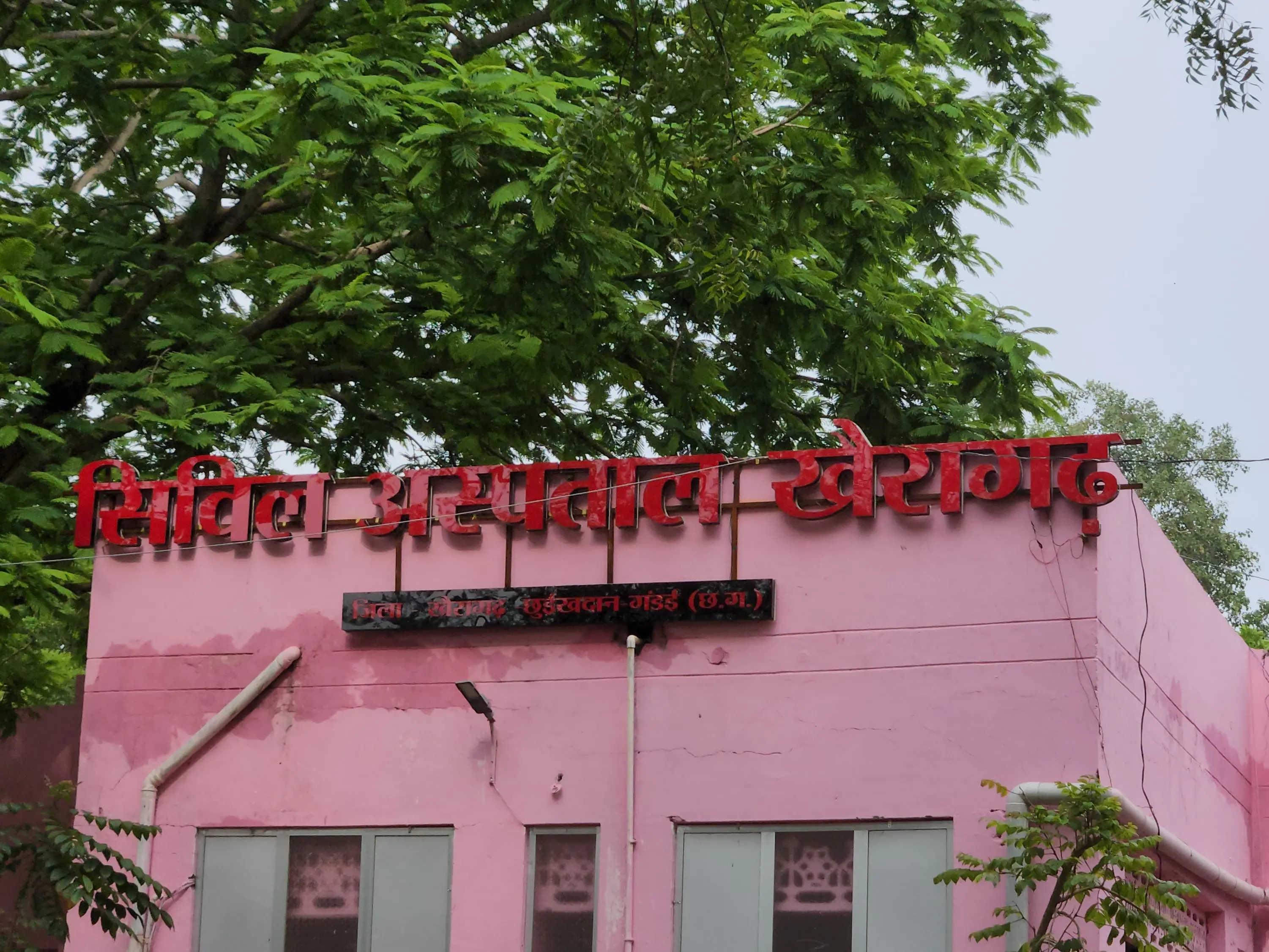 CG News : इलाज की आस में तड़पता रहा युवक, नींद में डूबे रहे डॉक्टर-नर्स, अस्पताल की लापरवाही से बुझा घर का चिराग