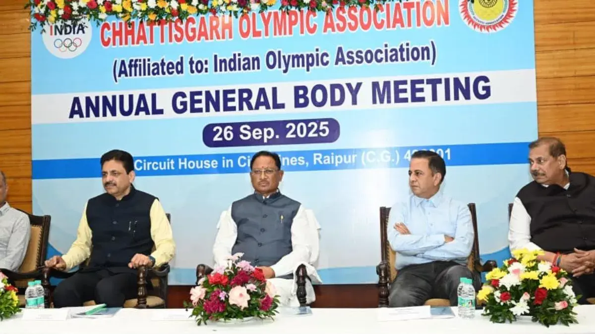 सीएम साय की अध्यक्षता में छत्तीसगढ़ ओलंपिक संघ की बैठक शुरू, प्रदेश में खेलों के विकास पर हुई चर्चा 
