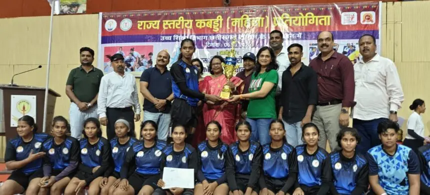 शासकीय दू.ब. महिला स्नातकोत्तर महाविद्यालय में कोरबा ने जीता राज्य स्तरीय कबड्डी प्रतियोगिता