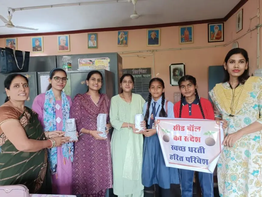 CG NEWS: सीड बाल महाअभियान के तहत राजिम विद्यालय के विद्यार्थियों ने मालगाँव में फैलाया हरियाली संदेश