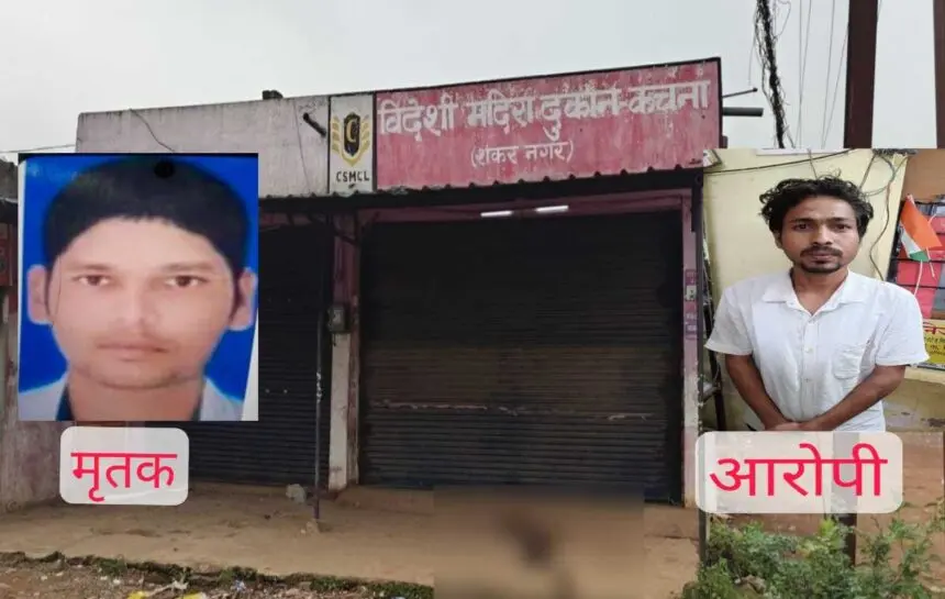 RAIPUR CRIME NEWS : रॉड से हमला कर गार्ड की हत्या, शराब नहीं मिलने की बात को लेकर हुआ था विवाद