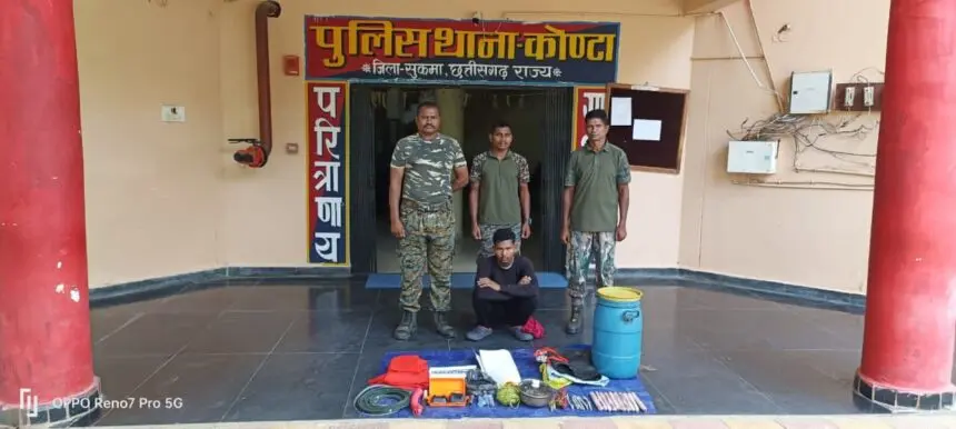 CG Breaking : 1 लाख का इनामी नक्सली गिरफ्तार, भारी मात्रा में विस्फोटक बरामद