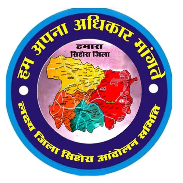 सिहोरा जिला आंदोलन उग्र: भाजपा पार्षद का इस्तीफे का ऐलान!, युवाओं ने दी आत्मदाह की चेतावनी