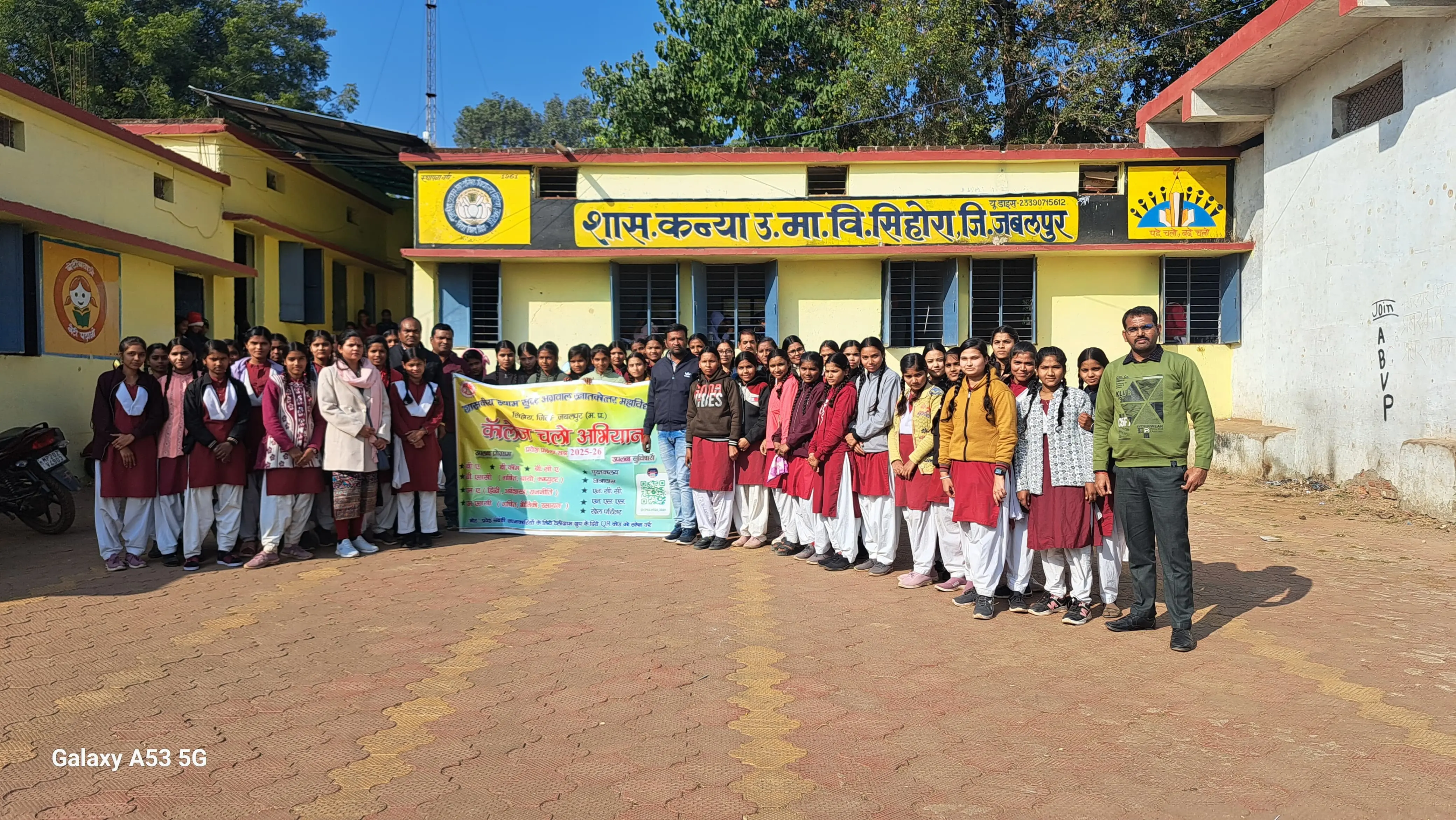 कालेज चलो अभियान के तहत छात्राओं को दी गई उच्च शिक्षा की जानकारी