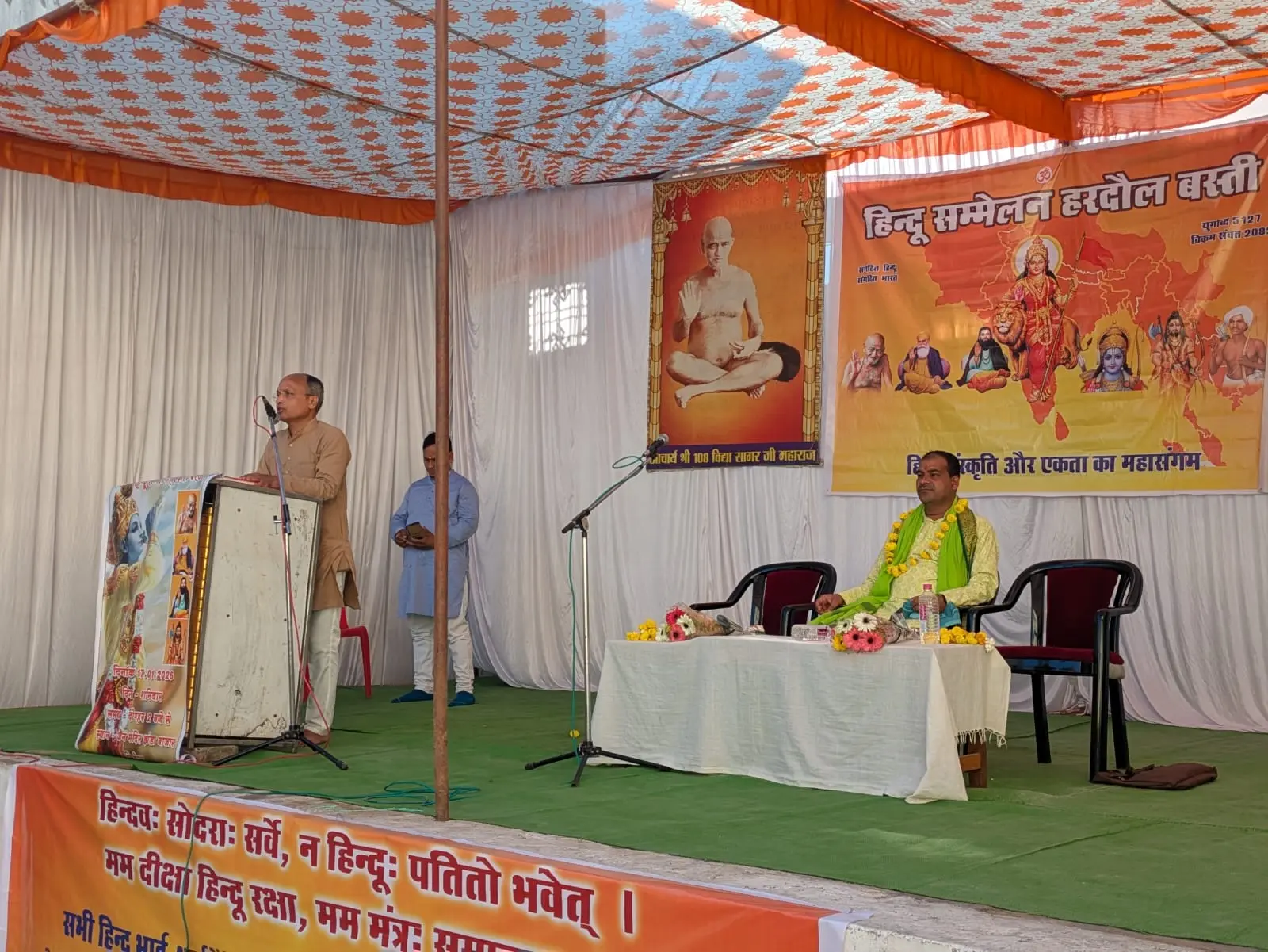 “चरित्र निर्माण से ही राष्ट्र निर्माण” — हरदौल बस्ती में विराट हिन्दू सम्मेलन का संदेश