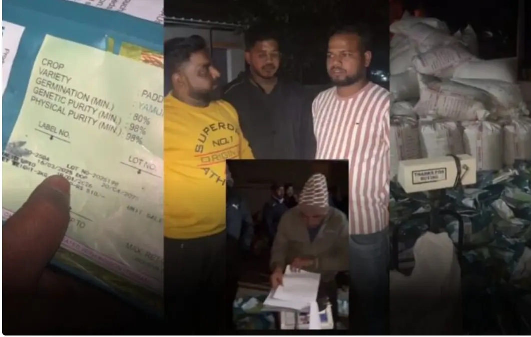 Chhattisgarh : छत्तीसगढ़ के इस मंडी में एक्सपायरी धान खपाने की साजिश फेल, 3.72 लाख का माल जब्त