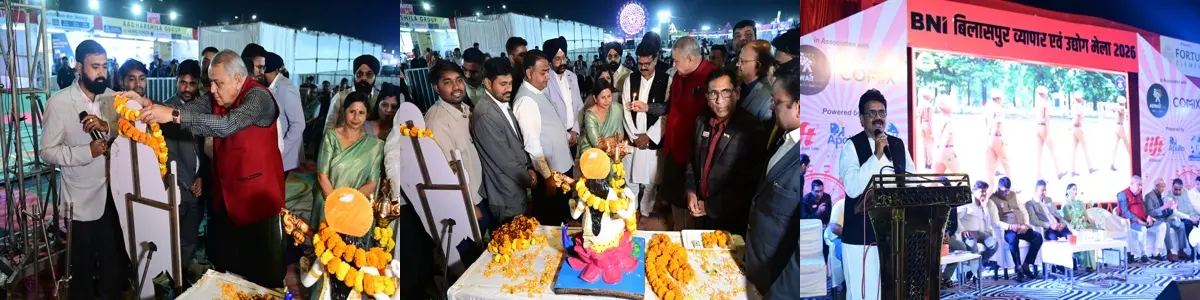 25 वर्षों की परंपरा: बिलासपुर व्यापार मेले में उमड़ा जनसैलाब, सुई से लेकर जेसीबी तक एक ही छत के नीचे