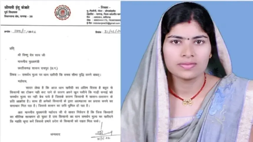 CG News : समर्थन मूल्य से वंचित किसान, धान खरीदी की तारीख बढ़ाने सीएम को पूर्व विधायक इंदू बंजारे का पत्र