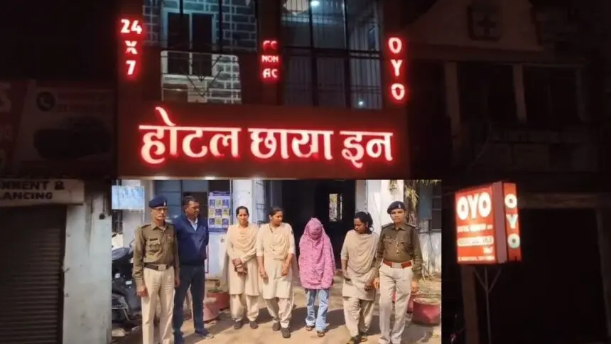 Sex racket exposed : शहर के इस लॉज में चल रहा था जिस्मफरोशी का धंधा, ग्राहक बनकर पहुंची पुलिस, युवती और OYO मालिक गिरफ्तार