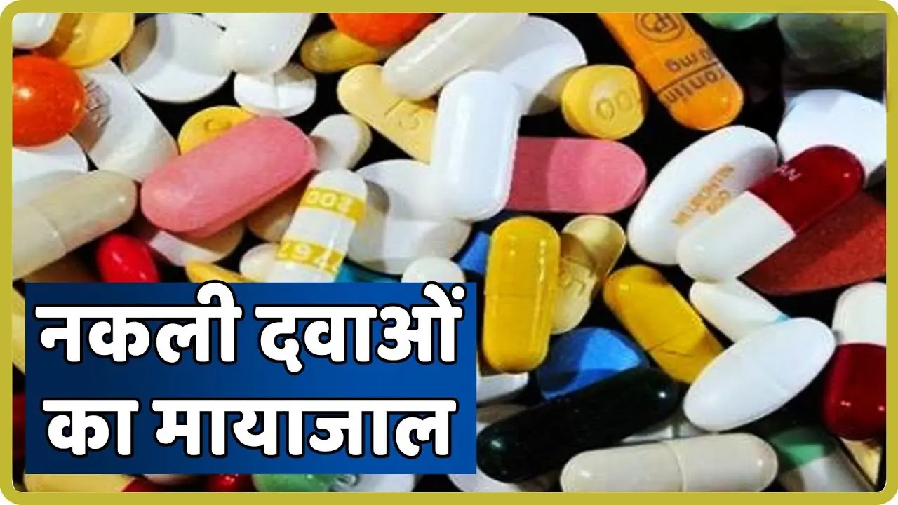 दवा की शुद्धता पर बड़ा सवाल जिस टैबलेट को कंपनी ने बताया नकली वह रायपुर सरकारी लैब की जांच में निकली खरी