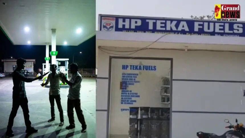 CG Breaking : शहर में बेखौफ लुटेरे, NH-53 पर स्थित पेट्रोल पंप में लूट की बड़ी वारदात 