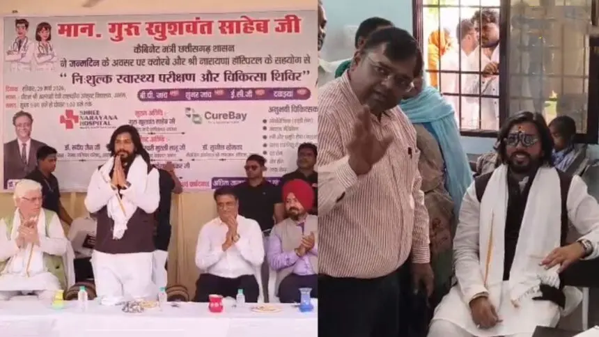 Arang News : मंत्री गुरु खुशवंत साहेब ने जन्मदिन पर दी स्वास्थ्य की सौगात, निःशुल्क मेगा स्वास्थ्य शिविर में उमड़ा जनसैलाब