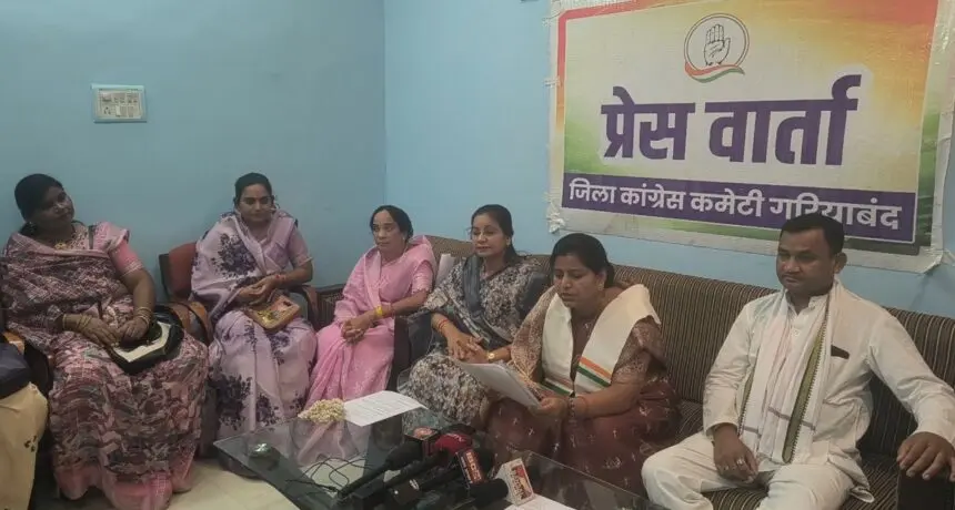 महिला आरक्षण पर कांग्रेस का भाजपा पर बड़ा हमला, “आरक्षण के नाम पर फैलाया जा रहा भ्रम” नारी शक्ति वंदन अधिनियम लागू करने में देरी पर उठे सवाल,परिसीमन को बताया ‘मुखौटा’, जनगणना और सीट बढ़ोतरी पर भी घिरी सरकार