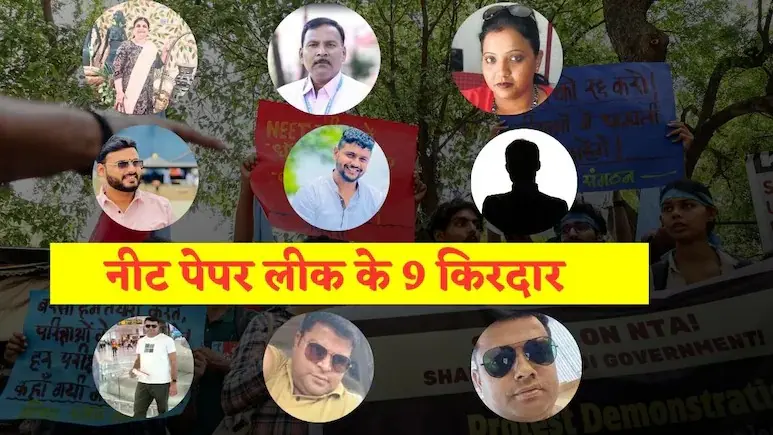 NEET Paper Leak: Telegram पर भेजे गए NEET पेपर, पुणे में लगी सीक्रेट क्लास… करोड़ों के खेल का CBI ने किया बड़ा खुलासा