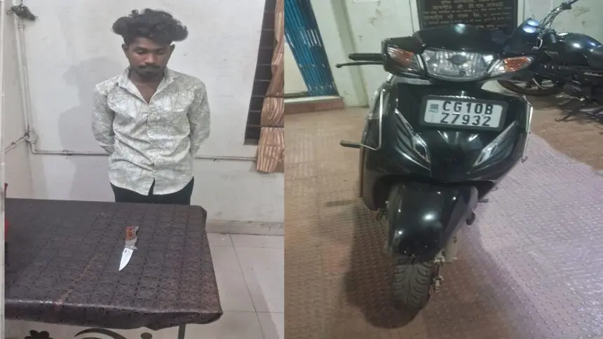 CG CRIME: चकरभाठा में खुलेआम चाकू लहराकर दहशत फैला रहा युवक गिरफ्तार, ​पुलिस ने आरोपी के पास से बरामद किया बटनदार चाकू और एक्टिवा