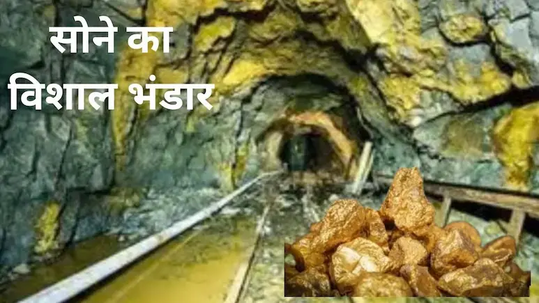 Gold Reserve: भारत में मिला सोने का बड़ा खजाना! 4 नई जगहों पर शुरू होगी गोल्ड माइनिंग, हजारों करोड़ का भंडार मिलने का दावा