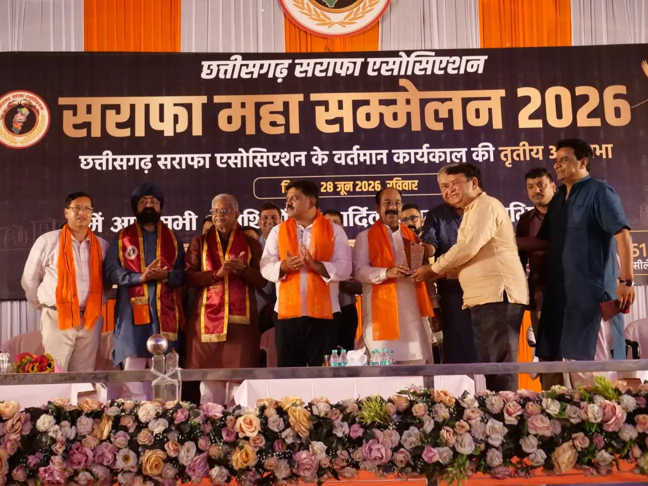 सोने के व्यापार में 'नई मिसाल' की तैयारी: सराफा महासम्मेलन में उठी स्वर्णकला बोर्ड की मांग, मंत्रियों ने दिया कानूनी उलझनों को सुलझाने का पक्का भरोसा