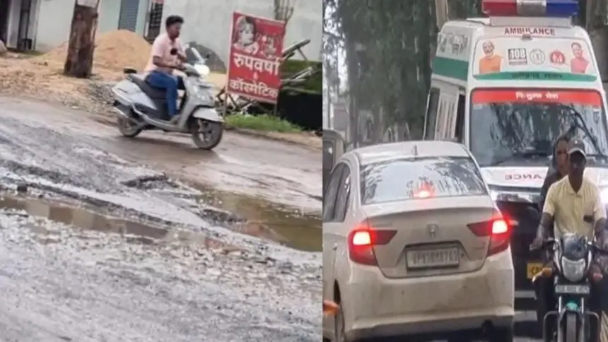 CG NEWS: बारिश शुरू होते ही सड़क की बदहाली ने यात्रियों की मुश्किलें  बढ़ी, बाइक, कार से लेकर एंबुलेंस तक हर वाहन गड्ढों में हिचकोले खाने को मजबूर