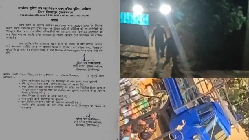 CG NEWS: डीजल चोरों को छोड़ने पर ASI निलंबित, वीडियो वायरल होने के बाद SSP की बड़ी कार्रवाई
