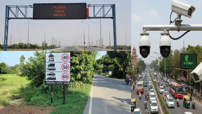 New traffic rules: सड़क सुरक्षा की नई पहल, प्रमुख मार्गों पर लगाए जा रहे गति सीमा के संकेतक बोर्ड, नियम तोड़ने पर होगी ऑनलाइन कार्रवाई