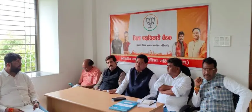गुरु रविदास जयंती वर्ष के आयोजन को ऐतिहासिक बनाने जुटी भाजपा, गरियाबंद में रणनीति तय