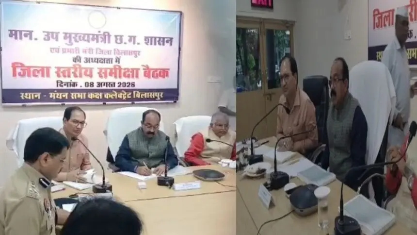 CG NEWS: प्रभारी मंत्री अरुण साव की समीक्षा बैठक, सड़कों की बदहाली से लेकर पीएम आवास तक पर सख्ती, खाद-बीज, बिजली और जल जीवन मिशन की भी समीक्षा