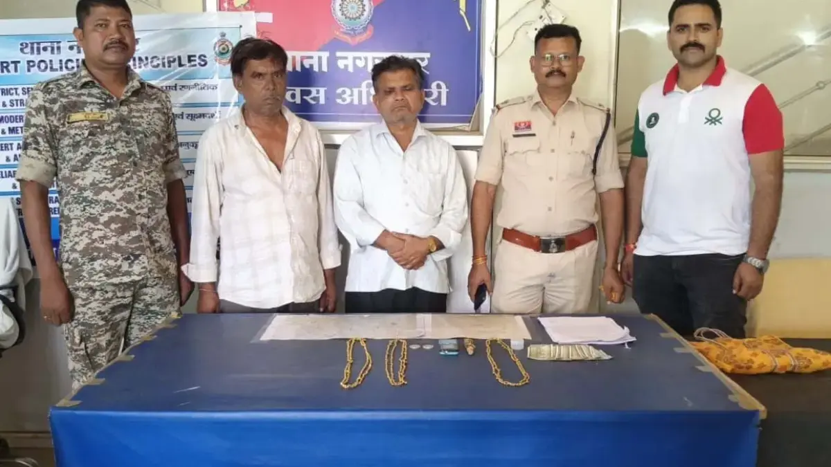 CG CRIME NEWS: नकली सोने का हार बेचने वाले दो युवक गिरफ्तार, लालच दिखाकर ग्रामीण को जाल में फंसाया