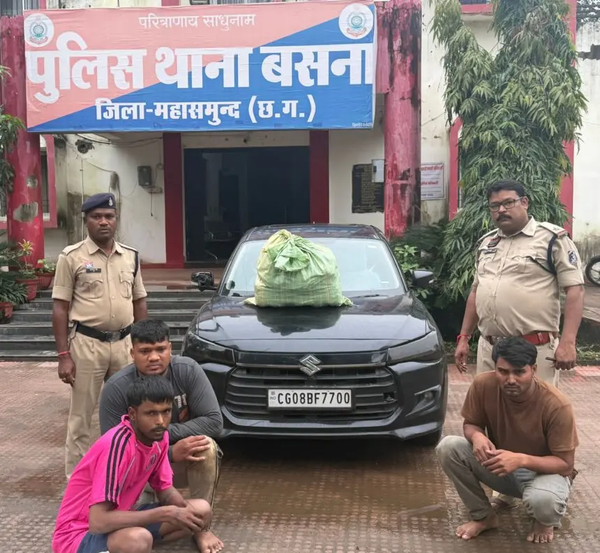 CG NEWS: पुलिस की बड़ी कार्रवाई, कार से 12 किलो गांजा बरामद; तीन आरोपी गिरफ्तार