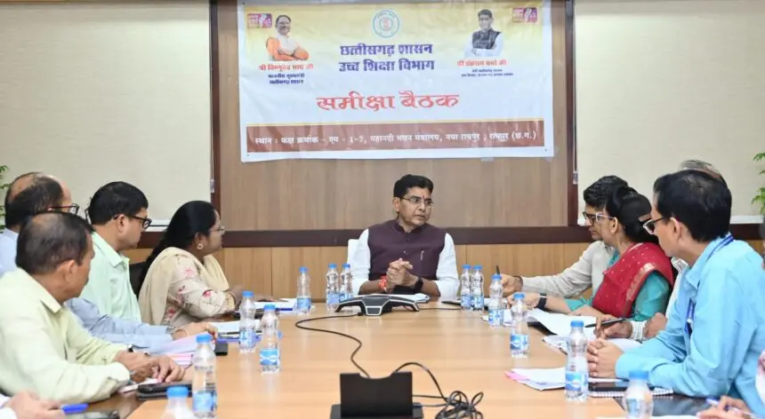 CG NEWS : जल्द होगी 700 सहायक प्राध्यापकों की भर्ती और पदोन्नति, उच्च शिक्षा मंत्री टंक राम वर्मा ने समीक्षा बैठक में दिए निर्देश