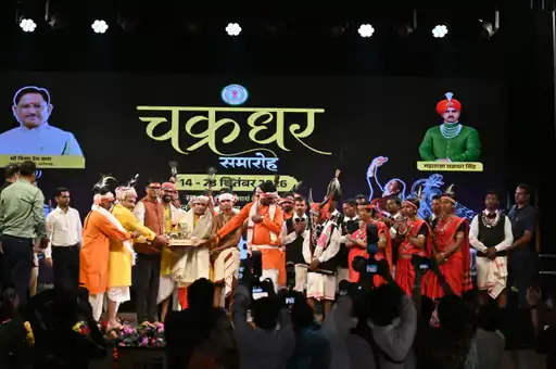 चक्रधर समारोह में बिखरी कला की रंगत, वित्त मंत्री ओ.पी. चौधरी ने कलाकारों का बढ़ाया हौसला