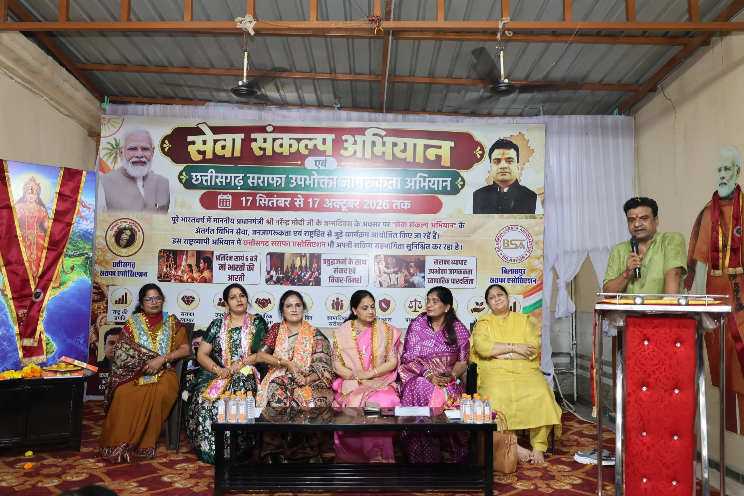 बिलासपुर सराफा एसोसिएशन के सेवा संकल्प अभियान में दिखा महिलाओं का दम: महापौर पूजा विधानी बोलीं- नारी शक्ति की भागीदारी से ही बनेगा सशक्त समाज