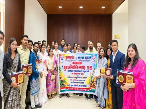 युवा अभिव्यक्ति समारोह, 50 युवाओं को युवा गौरव सम्मान