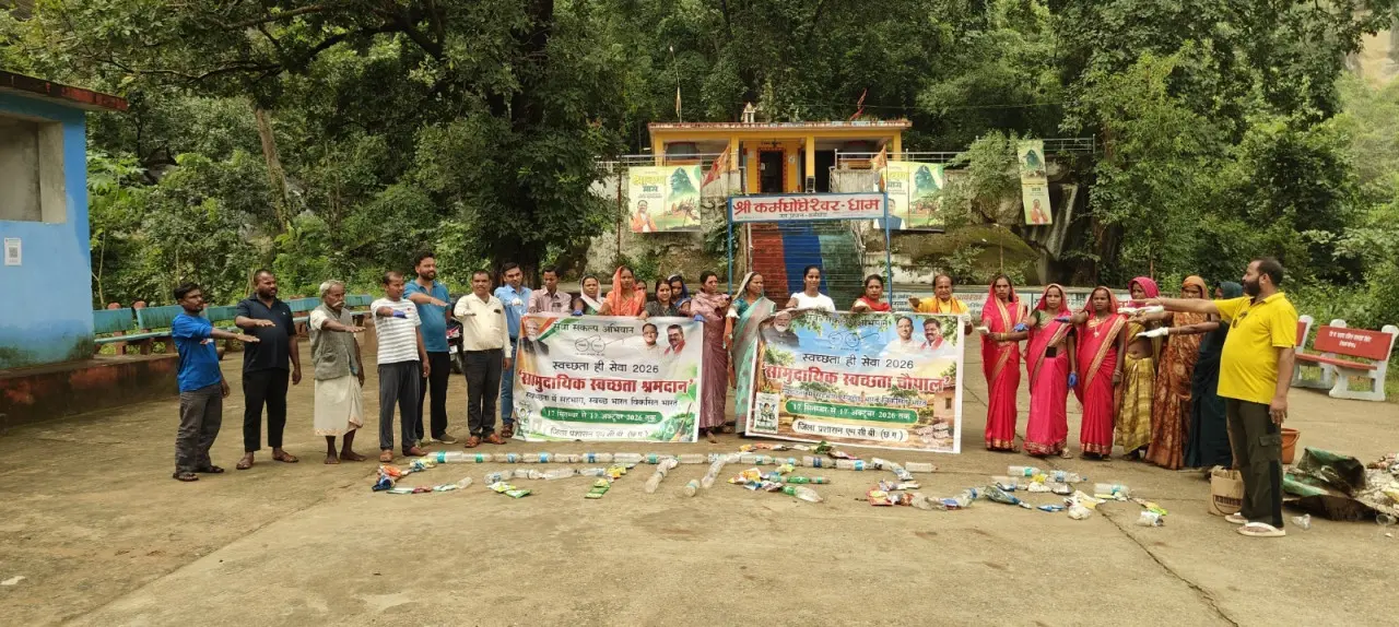 सेवा संकल्प अभियान के तहत पर्यटन स्थलों पर स्वच्छता श्रमदान