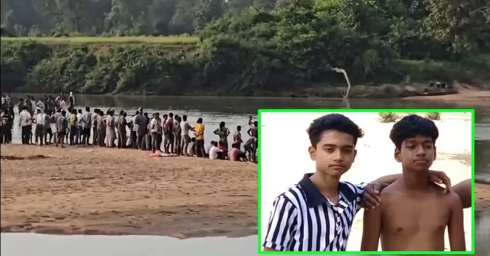 पिकनिक के दौरान कारका नदी में डूबे दो छात्र, तलाश में जुटी पुलिस और ग्रामीण