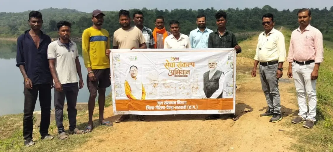 गगनई जलाशय में गूंजा जल संरक्षण का संदेश, ग्रामीणों ने लिया जल स्रोतों को स्वच्छ रखने का संकल्प
