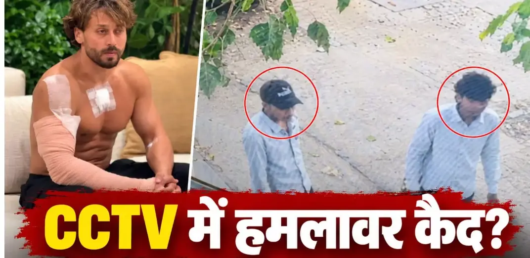 BREAKING NEWS : टाइगर श्रॉफ पर जानलेवा हमला करने वाले तीनों शूटर्स गिरफ्तार, लॉरेंस बिश्नोई गैंग से जुड़े तार ! SP तेजस्वनी गौतम ने दी जानकारी